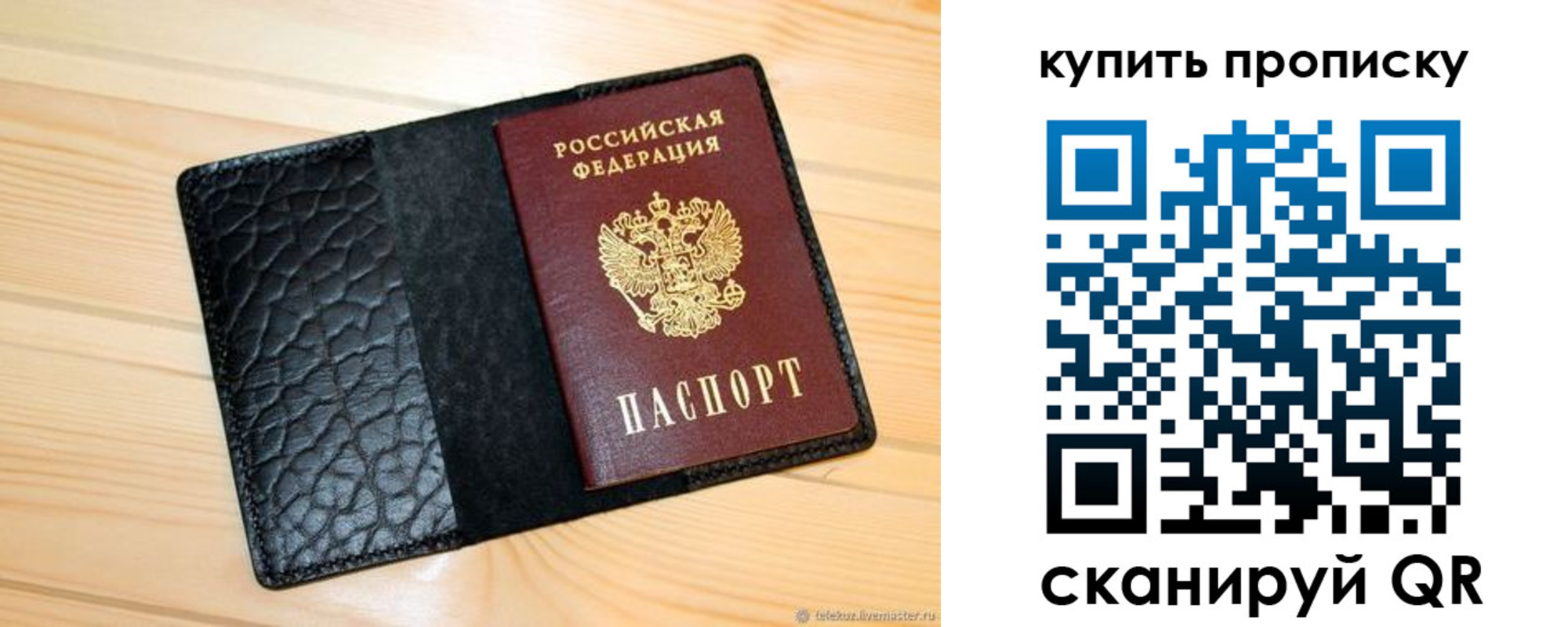 прописка для работы в Омске