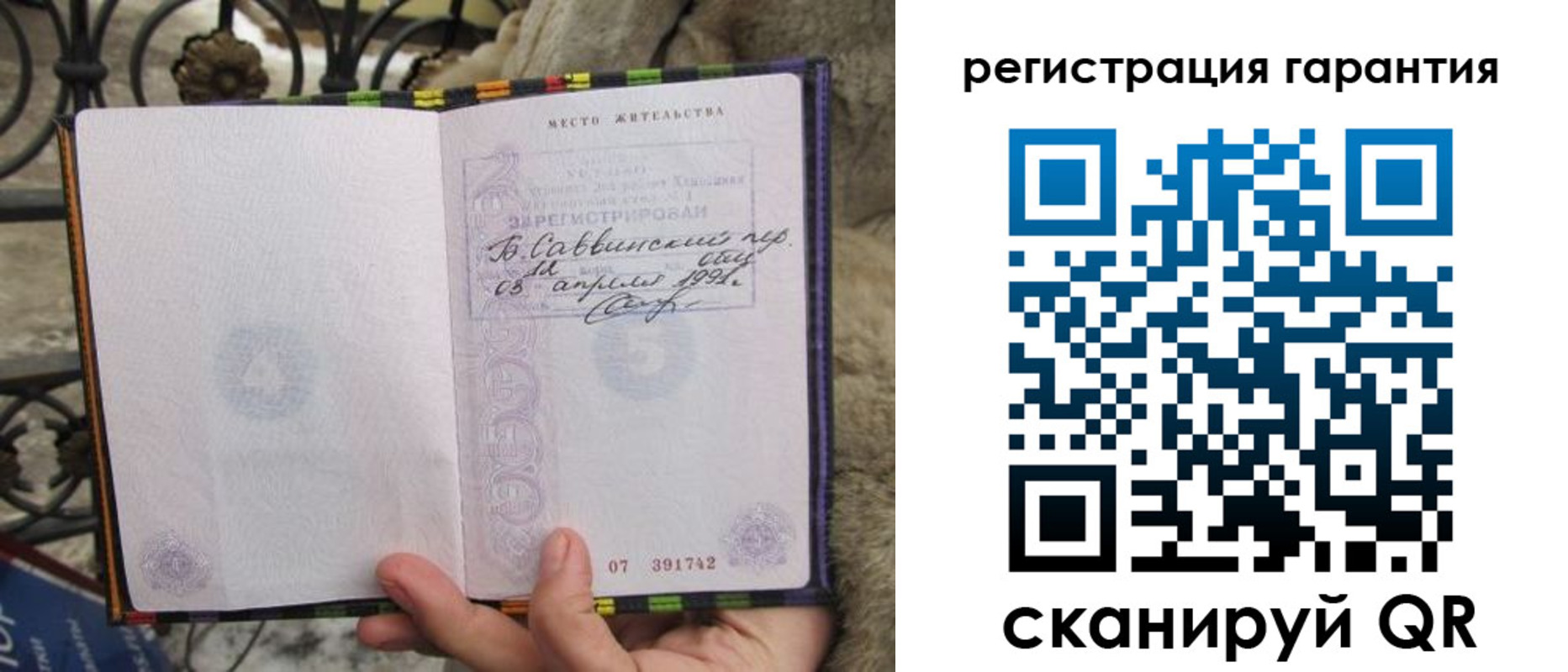 временная регистрация в Омске