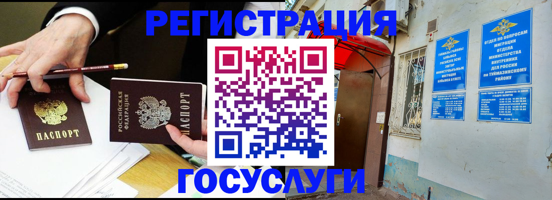 регистрация для дет. сада в Омске