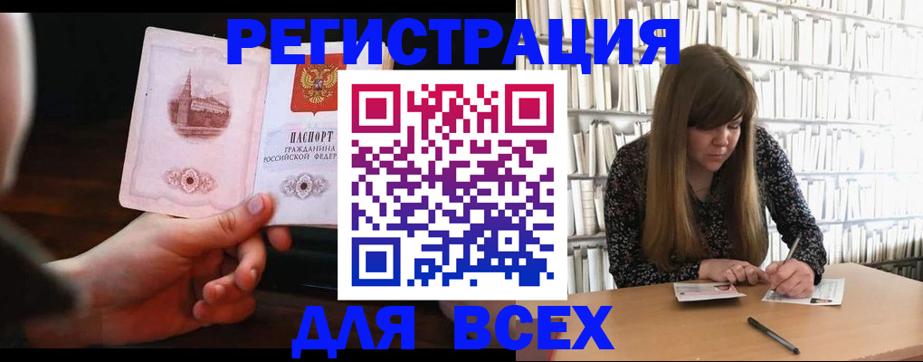 временная регистрация гарантия в Омске