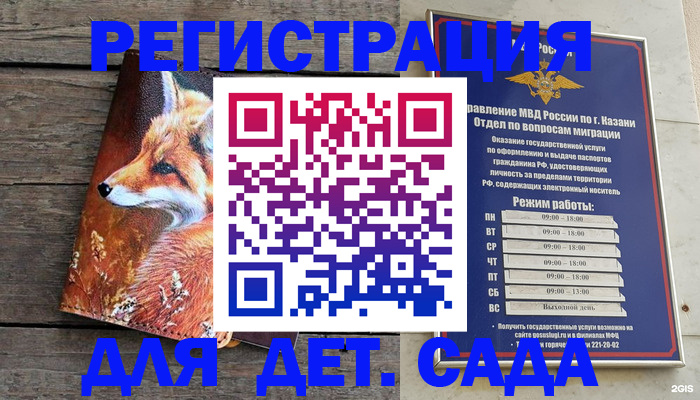 временная регистрация законно в Омске