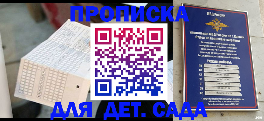 прописка поиск в Омске