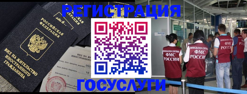 временная регистрация недорого в Омске