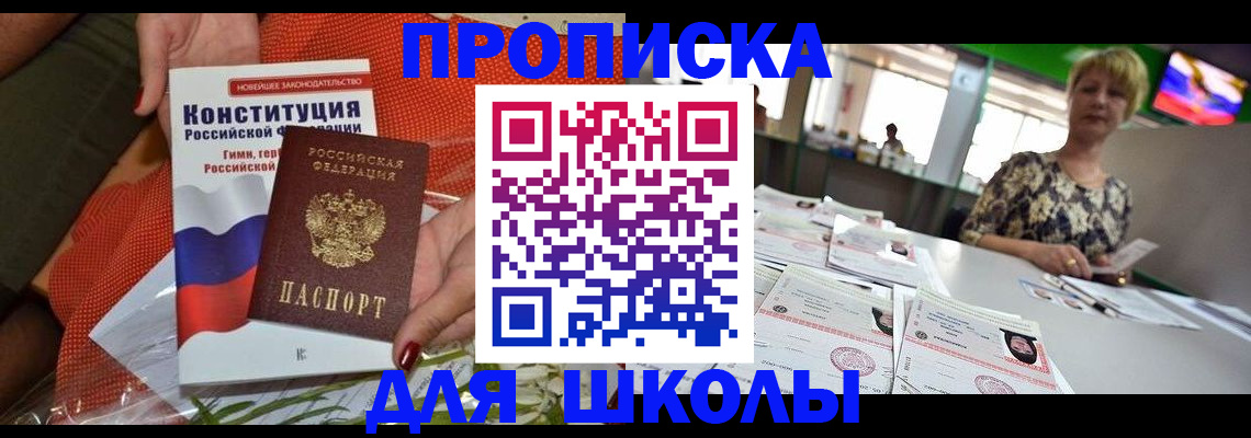 временная регистрация адрес в Омске